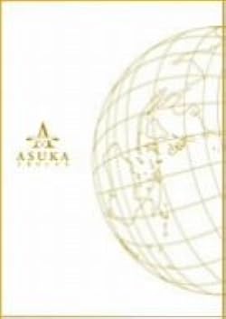 Amazon.co.jp: 飛鳥II世界一周クルーズ ~豪華客船でめぐる世界の